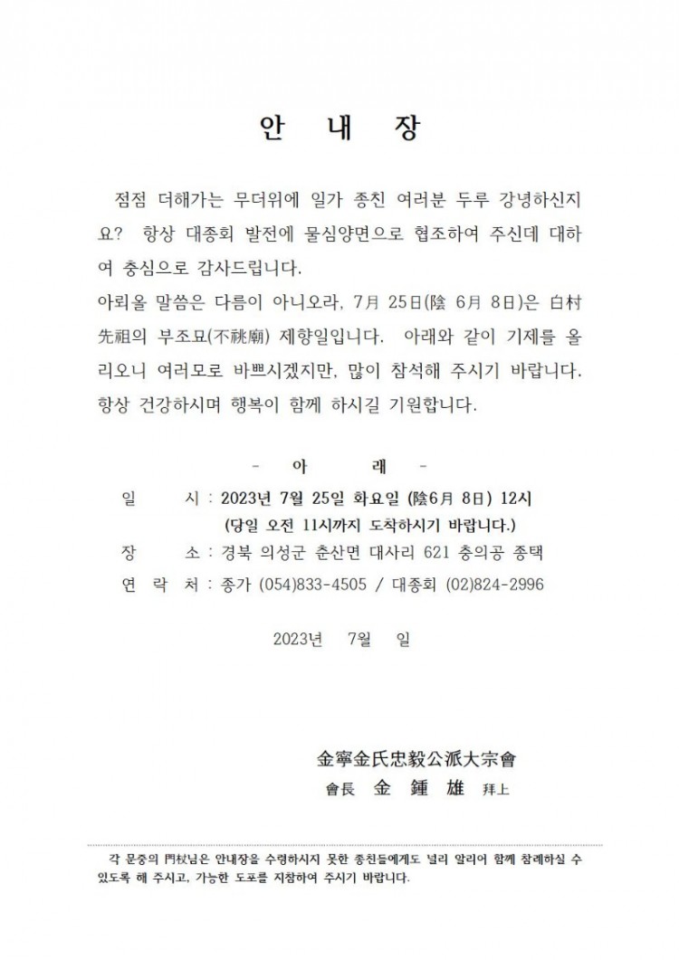 부조묘001.jpg