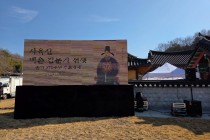 사육신백촌김문기선생순의570…